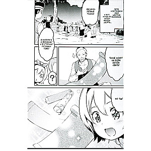 Re:Zero. Dzīve no nulles alternatīvā pasaulē. Nedēļa muižā. 5. sējums