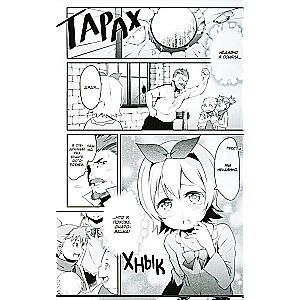Re:Zero. Dzīve no nulles alternatīvā pasaulē. Nedēļa muižā. 5. sējums