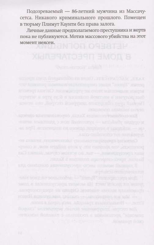 Fāze 3