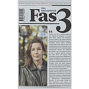 Fāze 3