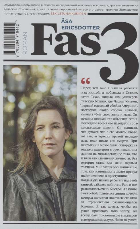 Fāze 3