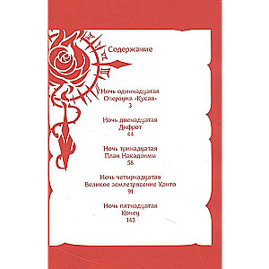 MARS RED: Sarkanā Marss. 3. sējums
