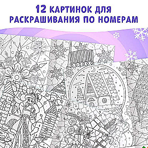 Numuru krāsošana «Ziemas»