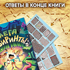 Grāmata Mega labirinti. Dodies aizraujošā piedzīvojumā!