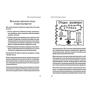 Nav spēka. Adaptācija pret stresu, vai kā palikt veseliem