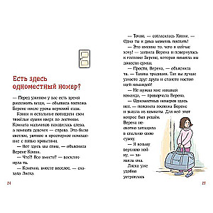 Ziemas piedzīvojumi stallī