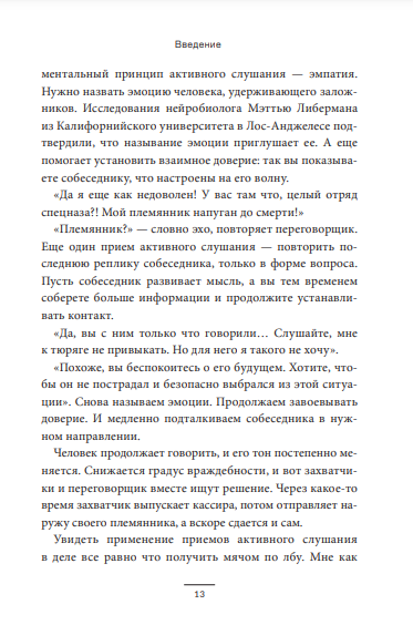 Kā saskarties ar cilvēkiem un vai tas ir nepieciešams