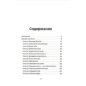 Nesatricamie