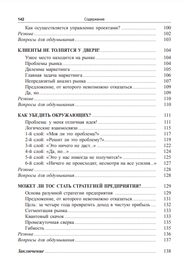 Goldratts un ierobežojumu teorija