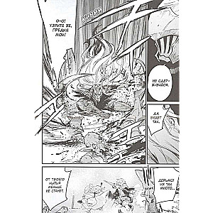 Goblinu slepkava manga. 5. sējums