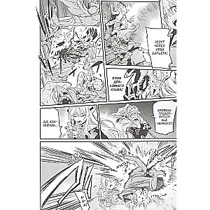 Goblinu slepkava manga. 5. sējums