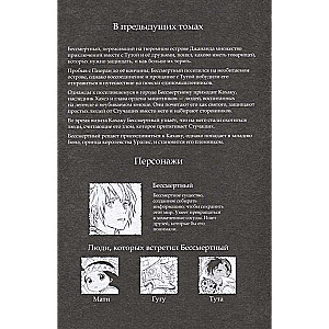 Uz Tavu Mūžību. 8. sējums