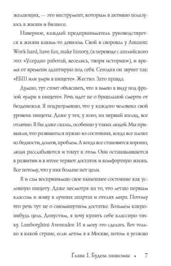 Миллион на маркетплейсах. Продано!