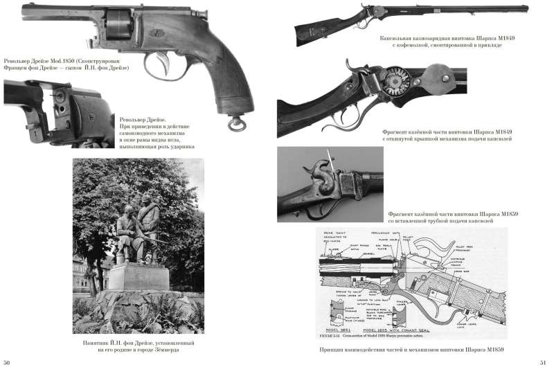 Патроны: Револьверные, пистолетные, винтовочно-пулеметные, промежуточные. Иллюстрированная энциклопедия