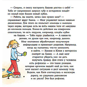 Konni un ķermenis
