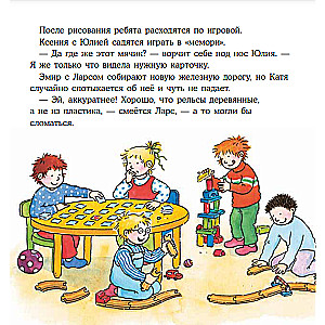 Konni un ķermenis