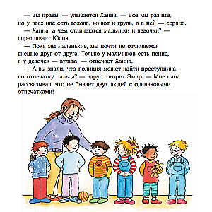 Konni un ķermenis