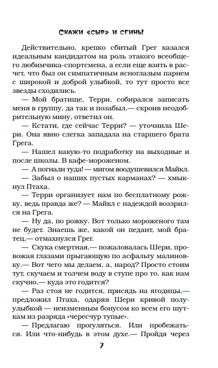 Pārkāpjums un neredzamais