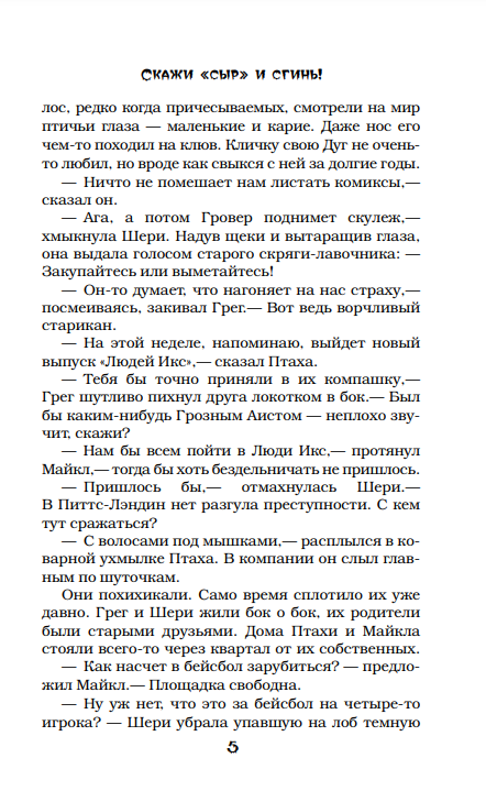 Pārkāpjums un neredzamais