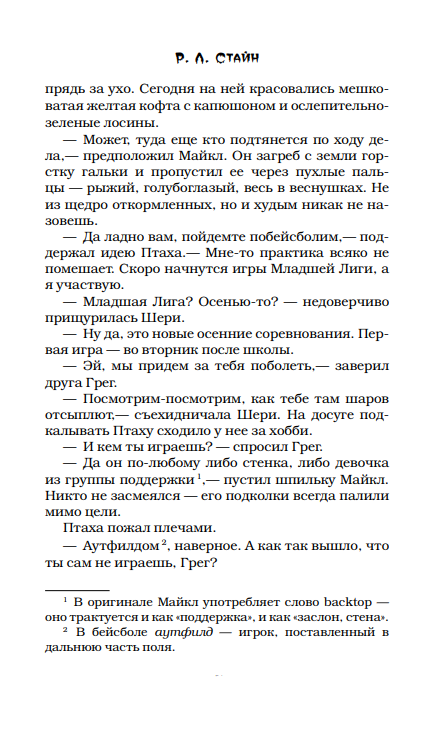 Pārkāpjums un neredzamais