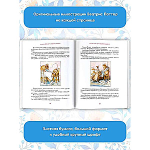 Зимняя книга кролика Питера