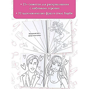 Pink Power. Krāsošana Barbijas stilā