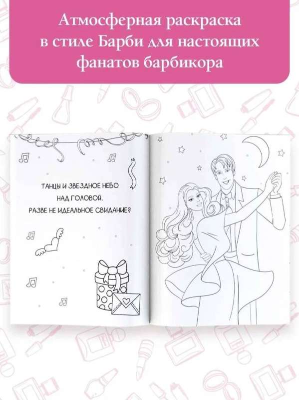 Pink Power. Krāsošana Barbijas stilā