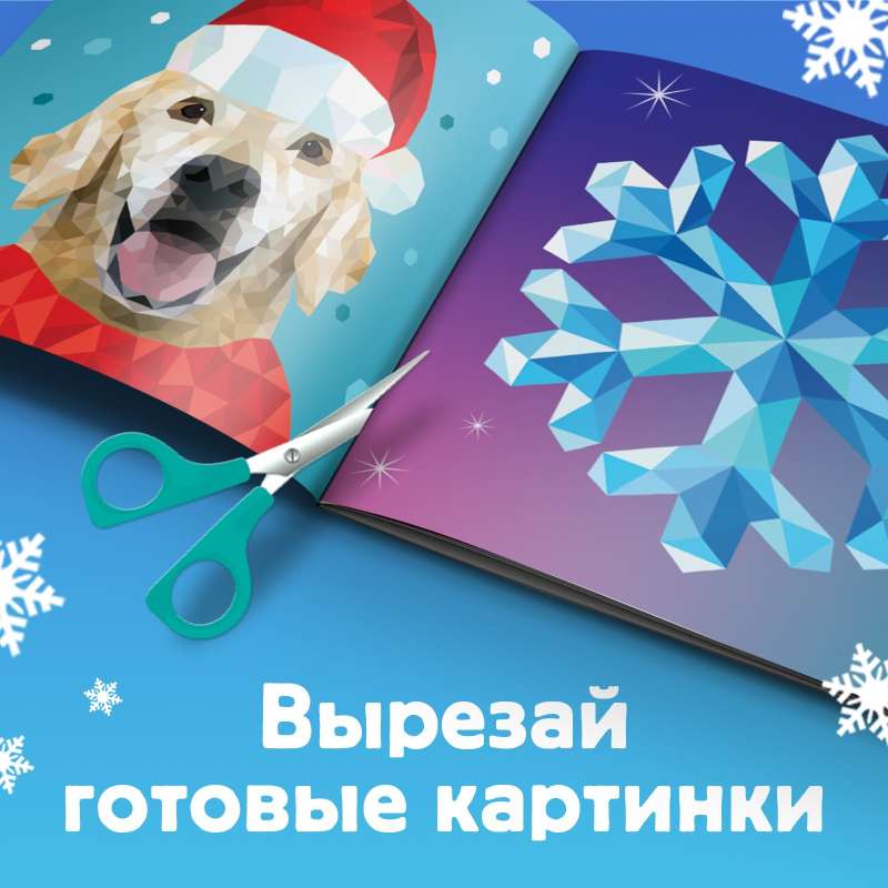 Творческая книжка Рисуй наклейками