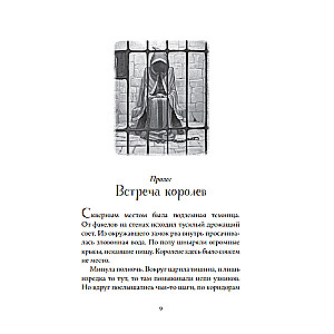 Pasaku zeme. Vēlmju burvestība. Ilustrēts izdevums