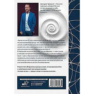 Kamēr-es-ne-esmu-es. Praktiska rokasgrāmata likteņa transformācijai. Dāvanas izdevums