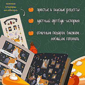 Ķirbju sezona. Burvju Pamas receptes mājīgiem rudens vakariem