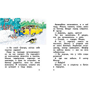Dzīvā cepure il. I. Semjonova
