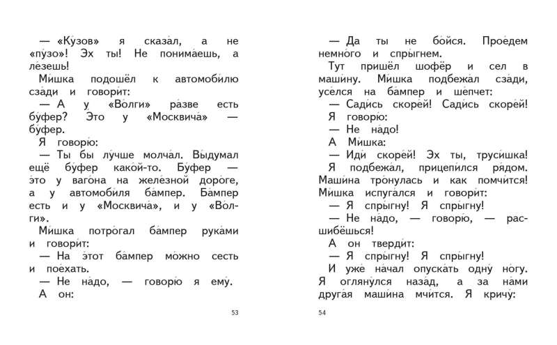 Dzīvā cepure il. I. Semjonova
