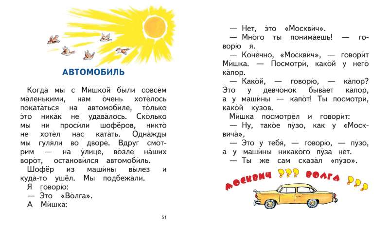 Dzīvā cepure il. I. Semjonova