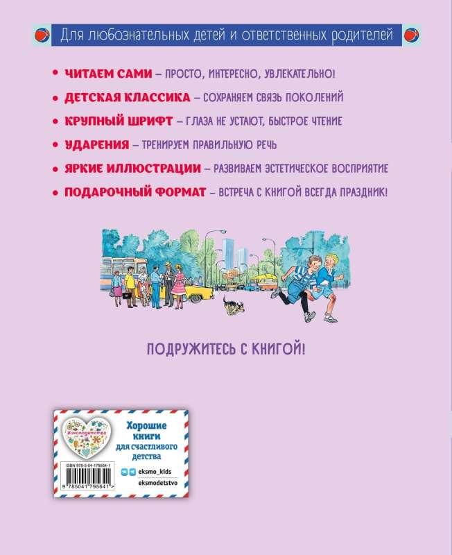 Dzīvā cepure il. I. Semjonova