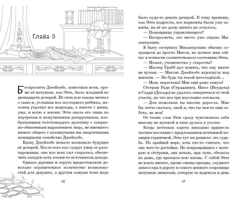 Šī ir briesmīga muiža