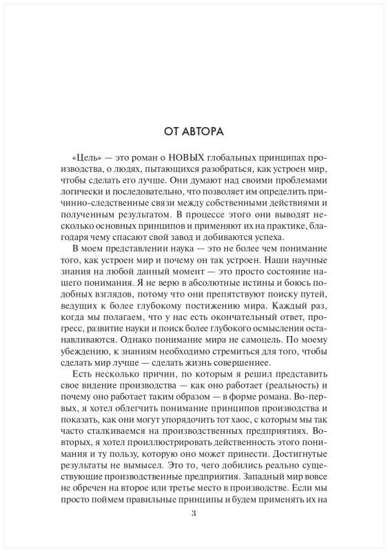 Mērķis: nepārtraukta uzlabošanas process. Īpašais izdevums