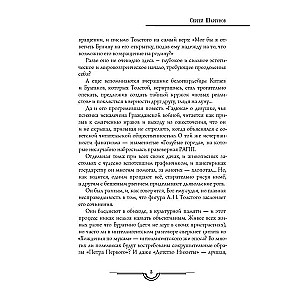 Гиперболоид инженера Гарина. Аэлита