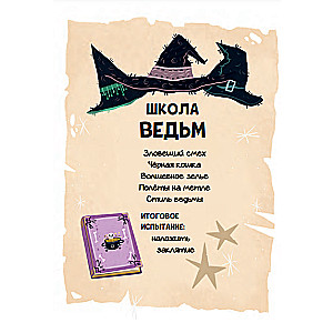Mālvarina. Gribu kļūt par raganu