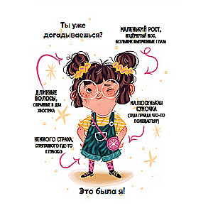 Mālvarina. Gribu kļūt par raganu