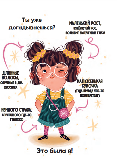 Mālvarina. Gribu kļūt par raganu