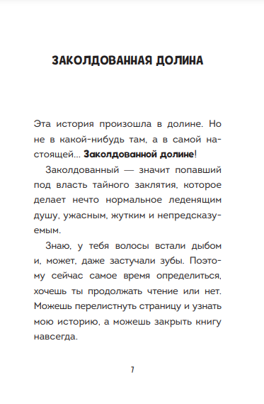 Mālvarina. Gribu kļūt par raganu