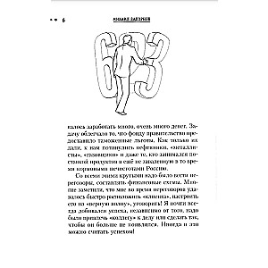 Сила чисел, или Задорная нумерология