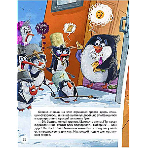Pingvīni. Misija Zoodārzs
