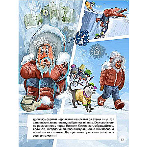 Pingvīni. Misija Zoodārzs