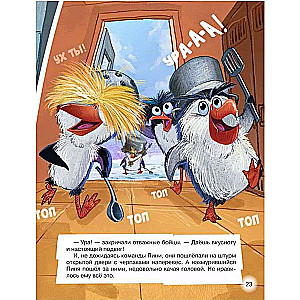 Pingvīni. Misija Zoodārzs