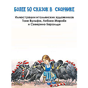Sudraba pasaku grāmata. Il. Toni Vulf