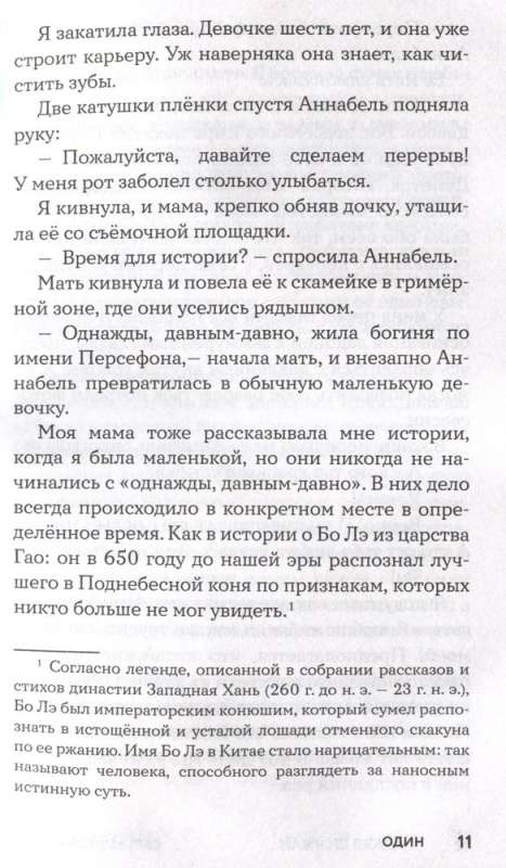 Mūžīgās Pavasara Gaisma