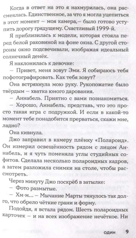 Mūžīgās Pavasara Gaisma