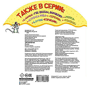 Trīs kaķēni